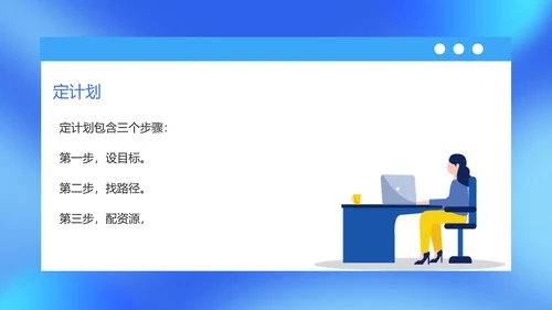 蓝色扁平风企业管理层执行力培训课件PPT模板