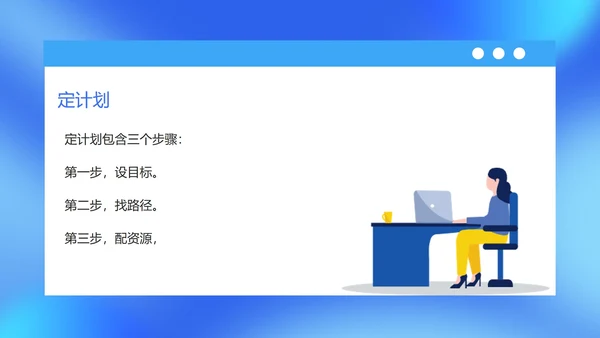 蓝色扁平风企业管理层执行力培训课件PPT模板