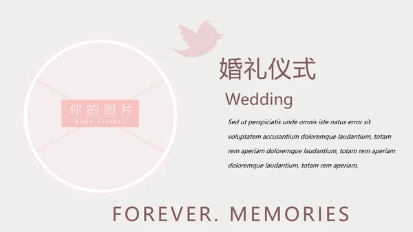 粉色浪漫婚礼策划婚庆公司宣传PPT模板