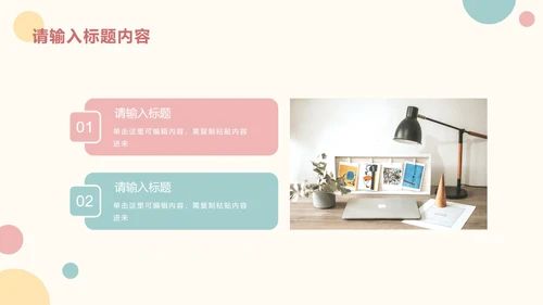 简约莫兰迪工作汇报PPT模板