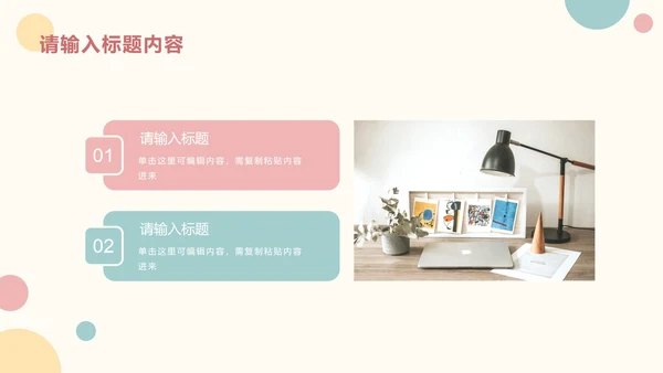 简约莫兰迪工作汇报PPT模板