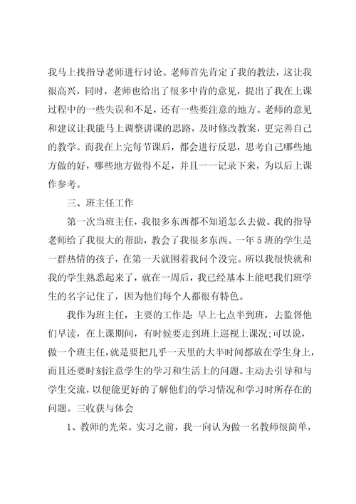 体育教师工作年终总结