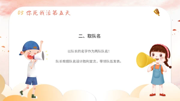 插画卡通展板风教师教学少儿演讲口才晨训培训课件模板ppt