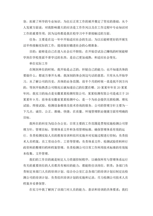 办公室工作实习报告合集六篇.docx