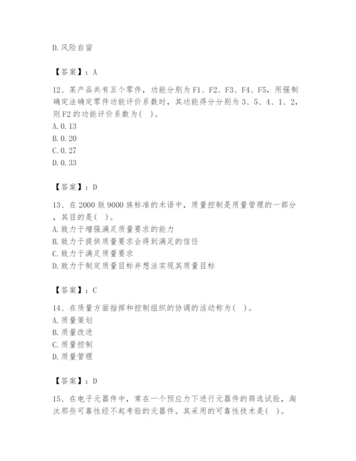 2024年设备监理师之质量投资进度控制题库含完整答案（名师系列）.docx