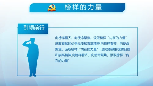 蓝色大气执法为民公正廉洁公安警察派出所PPT