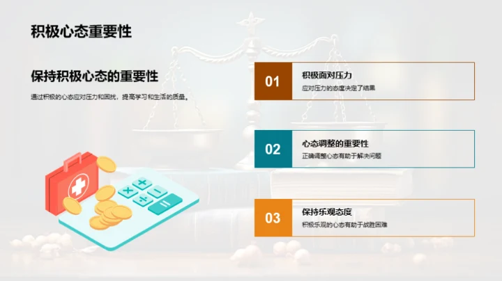 压力中的初三生活