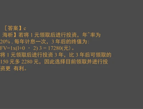 基金从业考试科目二计算题整理.docx