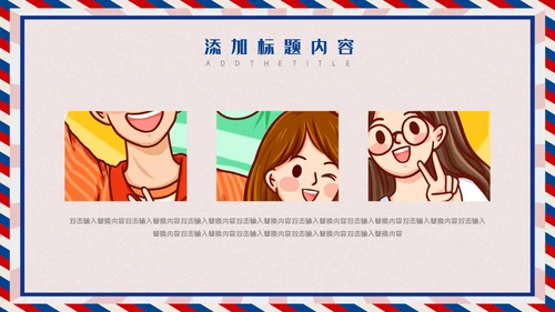 无奋斗不青春五四青年节活动策划通用PPT模板