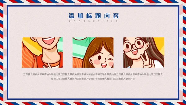 无奋斗不青春五四青年节活动策划通用PPT模板