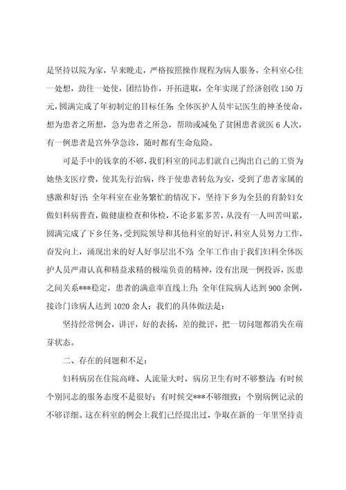 个人年终工作总结模板集锦六篇