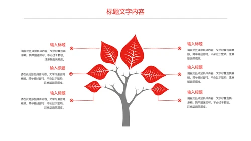 总工会民主管理维权工作总结汇报PPT模板