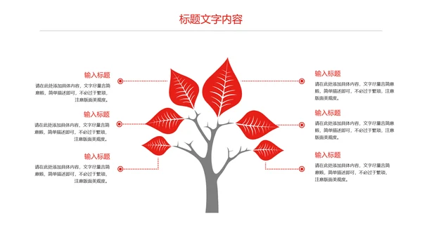 总工会民主管理维权工作总结汇报PPT模板