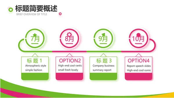 激情世界杯足球比赛动态PPT