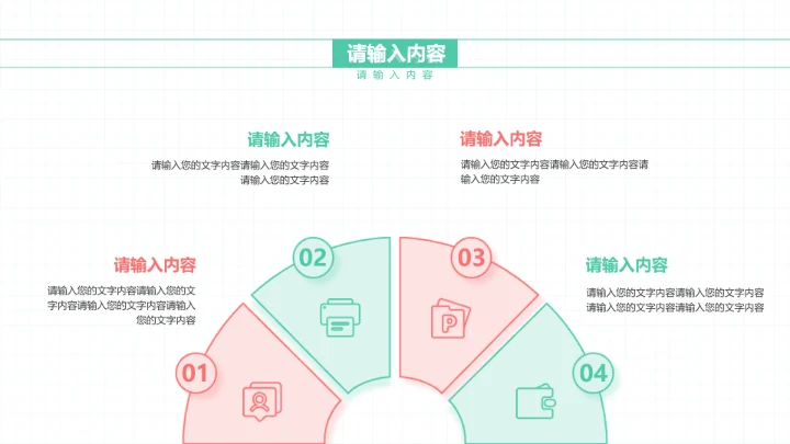 扁平插画风工作总结项目汇报