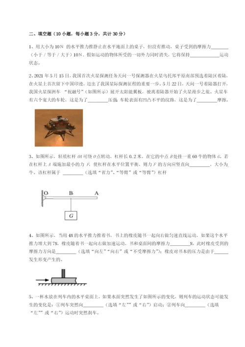 基础强化重庆市实验中学物理八年级下册期末考试单元测试练习题（详解）.docx