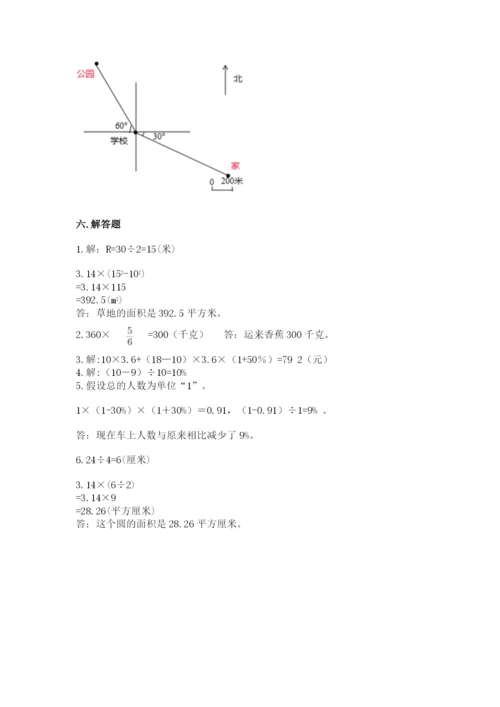 2022六年级上册数学期末考试试卷附答案（a卷）.docx