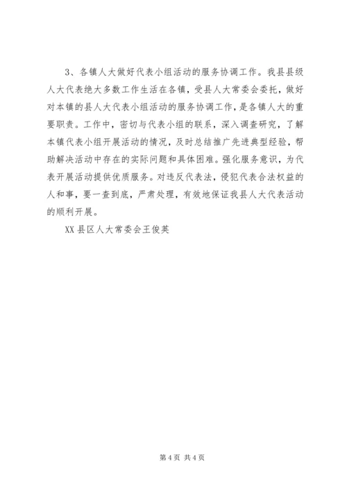 做好土地储备工作应把握的原则与方法 (3).docx