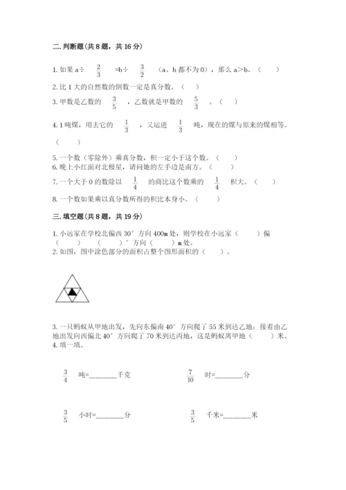 人教版六年级上册数学期中测试卷及参考答案【模拟题】.docx