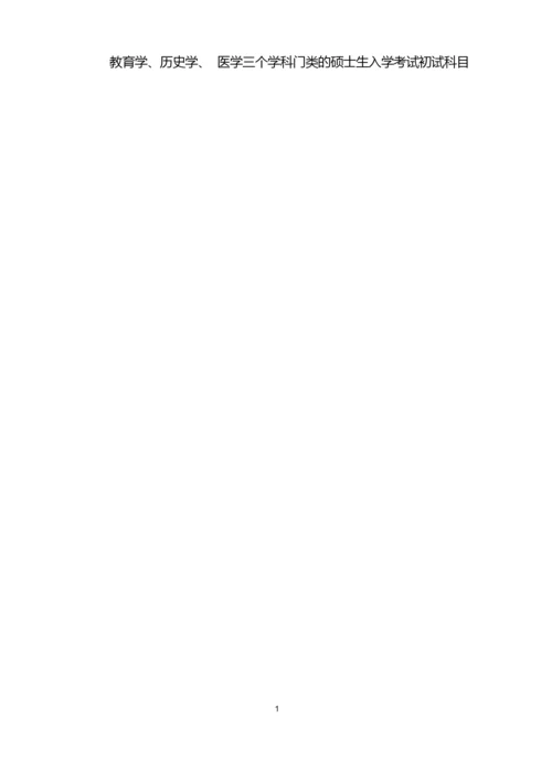 考研一共多少分_考研的分数档次.docx