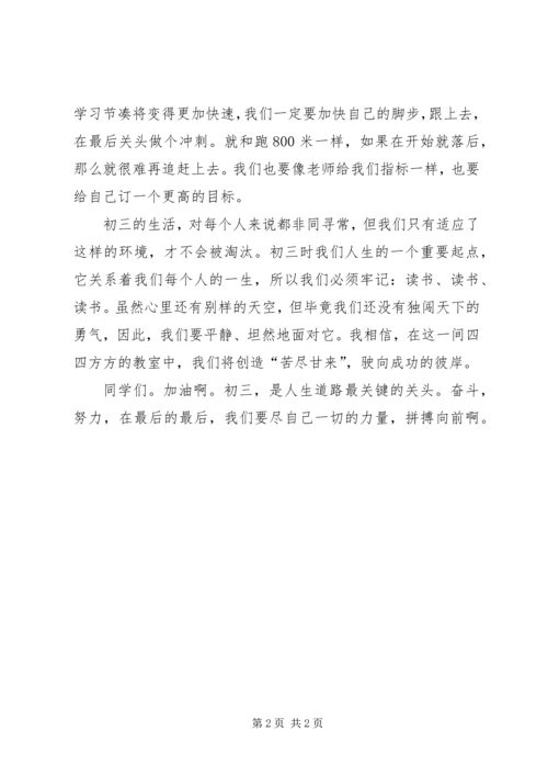 我进入裕善源的感想.docx