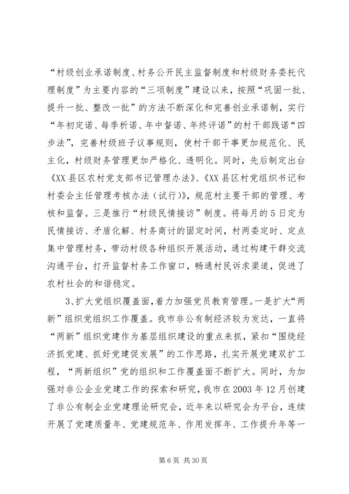 浅谈如何加强和改进工程项目部的党建工作 (4).docx