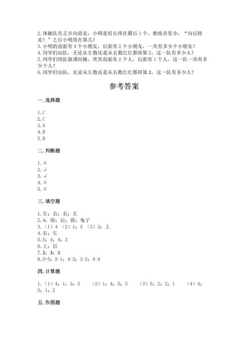 人教版一年级上册数学期中考试试卷标准卷.docx