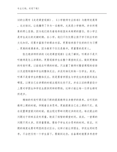 教师的个人心得体会经典范文17篇文档选编.docx