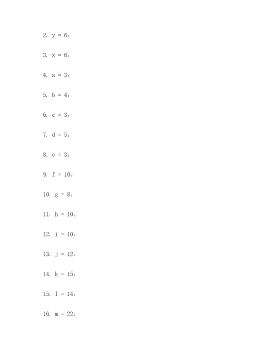 7下数学解方程计算题