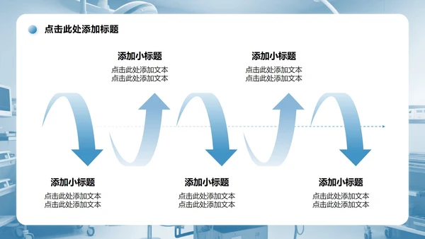 蓝色商务风病例分析总结汇报PPT模板