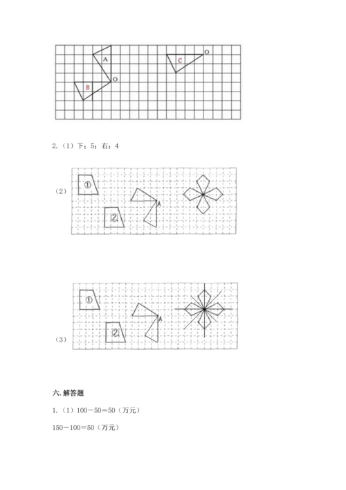 人教版五年级下册数学期末测试卷带答案（a卷）.docx