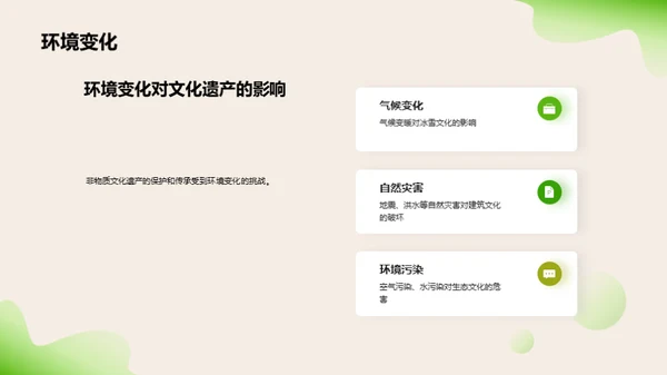 非遗守护：我们的使命