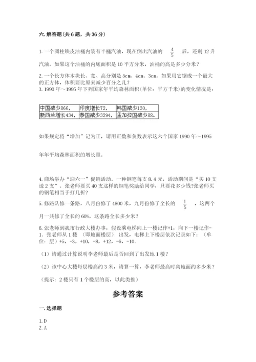 长岭县六年级下册数学期末测试卷（突破训练）.docx