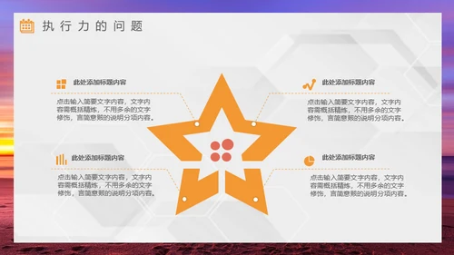 拼搏奋斗努力跨越梦想年中工作总结通用PPT