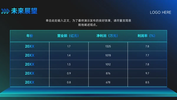 科技风通用PPT模板