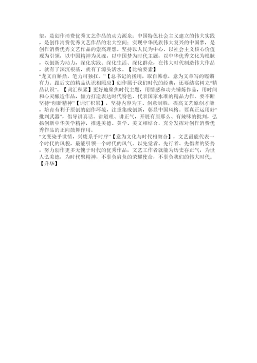 【精编】经典评论文章精选.docx