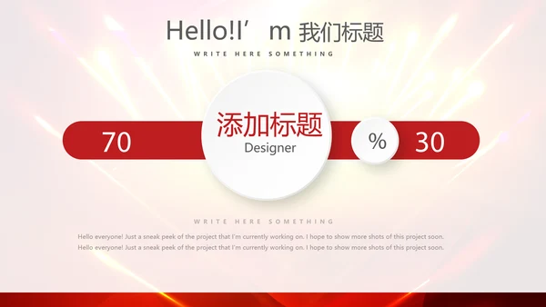 红色喜庆毕业典礼通用动态PPT