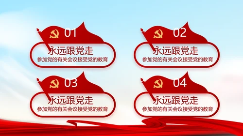 大气反腐倡廉党风廉政建设工作总结动态PPT