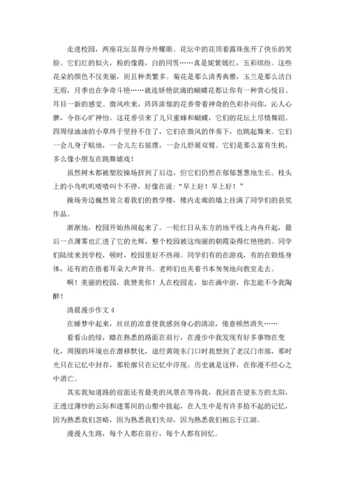 清晨（10篇）.docx