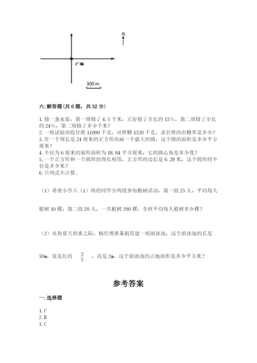 2022六年级上册数学期末考试试卷及答案（易错题）.docx