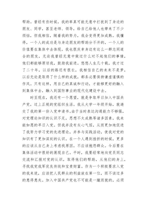 大学生学习工作自我鉴定如何写7篇.docx