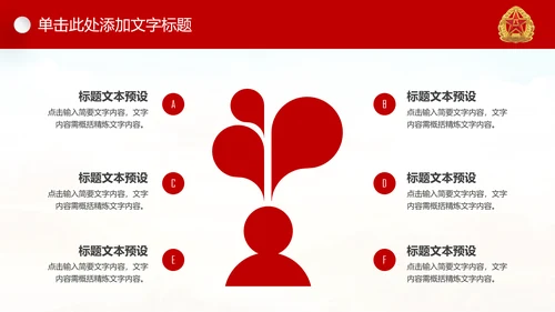 中国强军梦八一建军节铁血军魂PPT模板