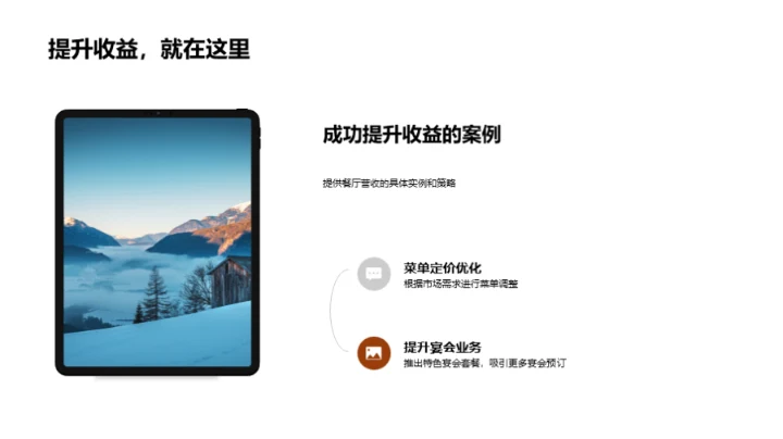 餐饮服务卓越之路