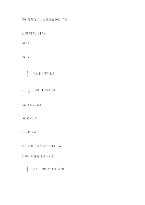 小升初数学期末测试卷有解析答案.docx