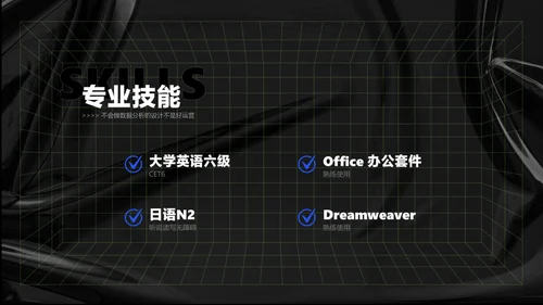 黑色炫酷风个人简历介绍