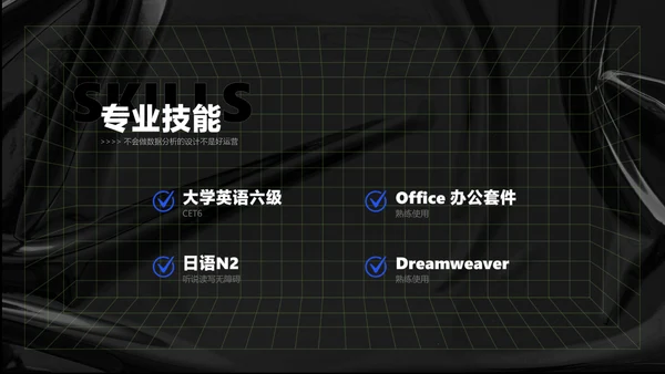 黑色炫酷风个人简历介绍