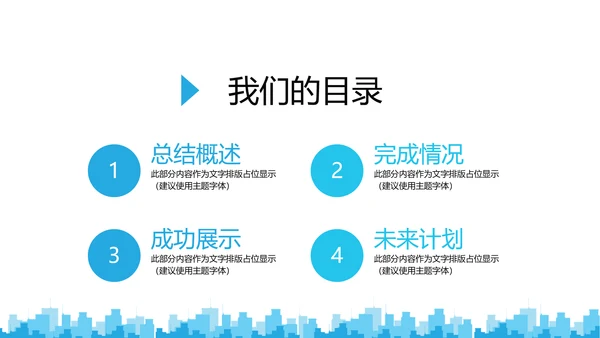 超级演说家精彩演讲讲座通用动态PPT