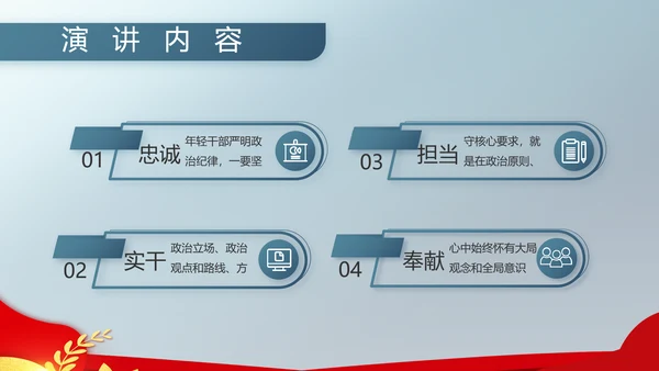 八一军事部队双争评选PPT