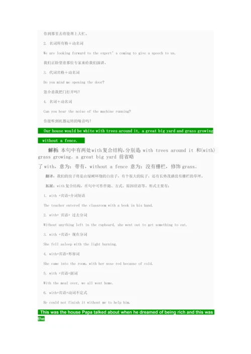 高中英语必修2(北师大版)Unit-6-Design-知识点总结.docx