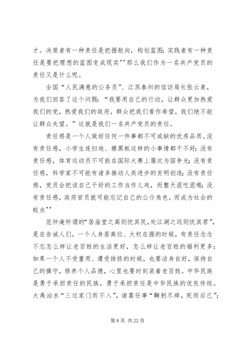 建党节思想汇报.docx